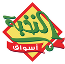 لوجو عروض أسواق النخبة